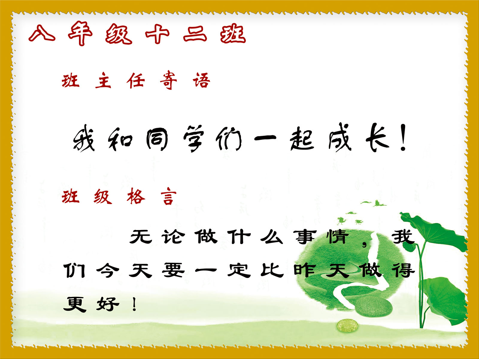 海报印制设计展板素材班级格言班主任寄语定制写真