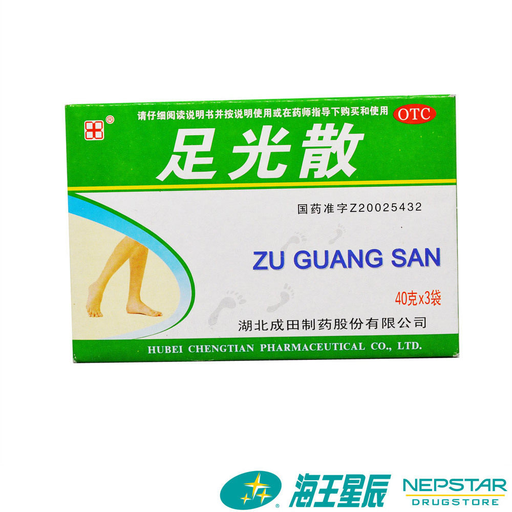 成田 足光散 3袋 足光粉 清热燥湿 用于角化型手足癣及臭汗症