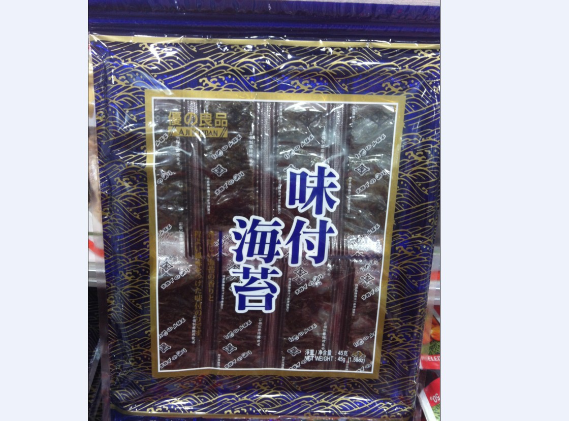 香港代购 AJIICHIBAN優の优之良品 味付海苔 45克 零食 食品|msdalam kategori makanan ringan/Nuts/Specialty, sotong/ikan kering/Bersedia untuk makan makanan laut, Gamat bersedia - dari Buy2taobao.com untuk memberikan perkhidmatan ejen Taobao profesional membeli