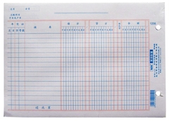 莱特RIGHT 25K帐页 1206三栏式明细分类账芯 账本账页帐芯