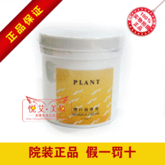 香港花都植丽素 抗敏感按摩膏250g 美白 保湿 补水滋养 正品防伪