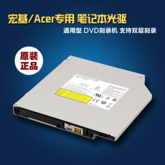 全新正品宏基 4741G 4738G 4745G 4750G 笔记本内置光驱DVD刻录机