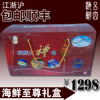 启东吕四海鲜礼盒大礼包至尊装 年货冷冻水产 梭子蟹 鲳鱼 带鱼