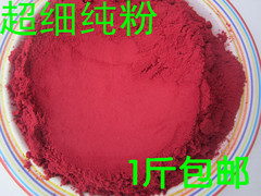 红甜菜根粉100% 超细粉 天然粉粉500克包邮