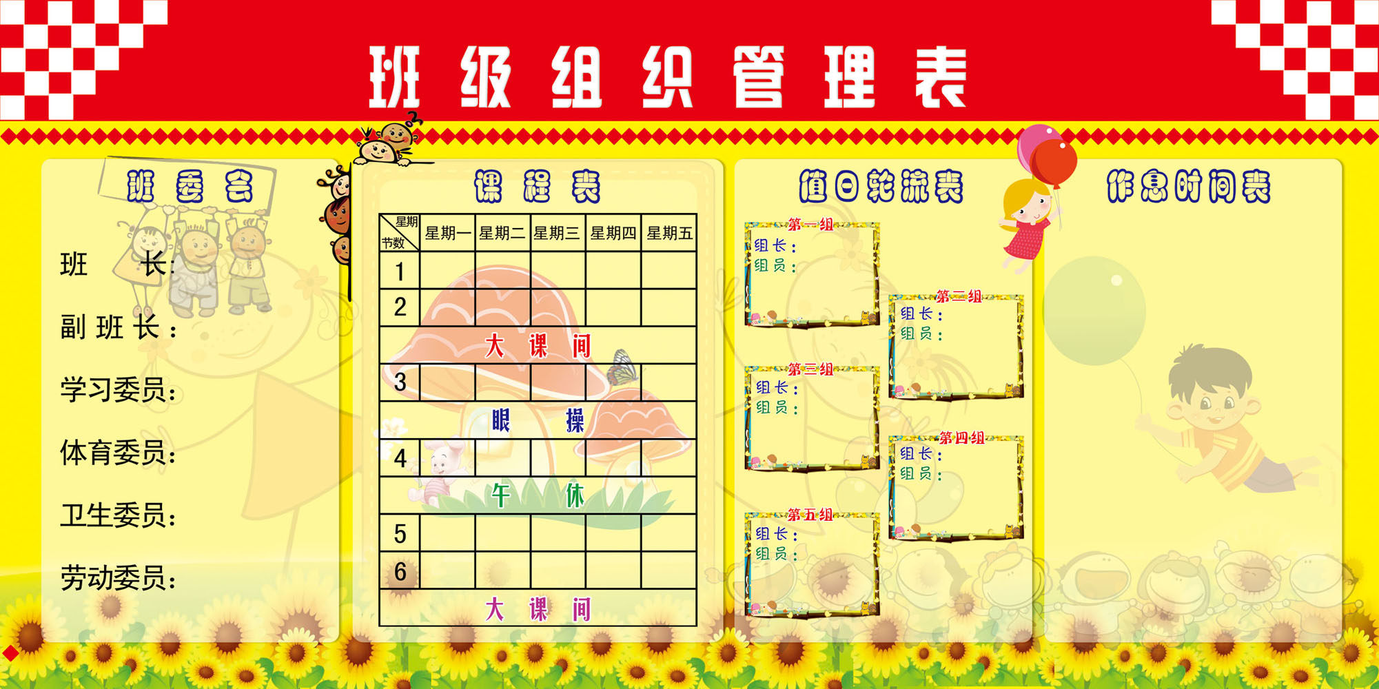 海报印制设计展板素材班级组织管理定制写真