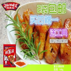 羊肉专用料 孜然 极美滋新奥尔良烤鸡翅腌料  烧烤调料148克 包邮