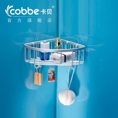 cobbe/卡贝卫浴 太空铝浴室角架 三角网篮置物架 加深款 3130-90