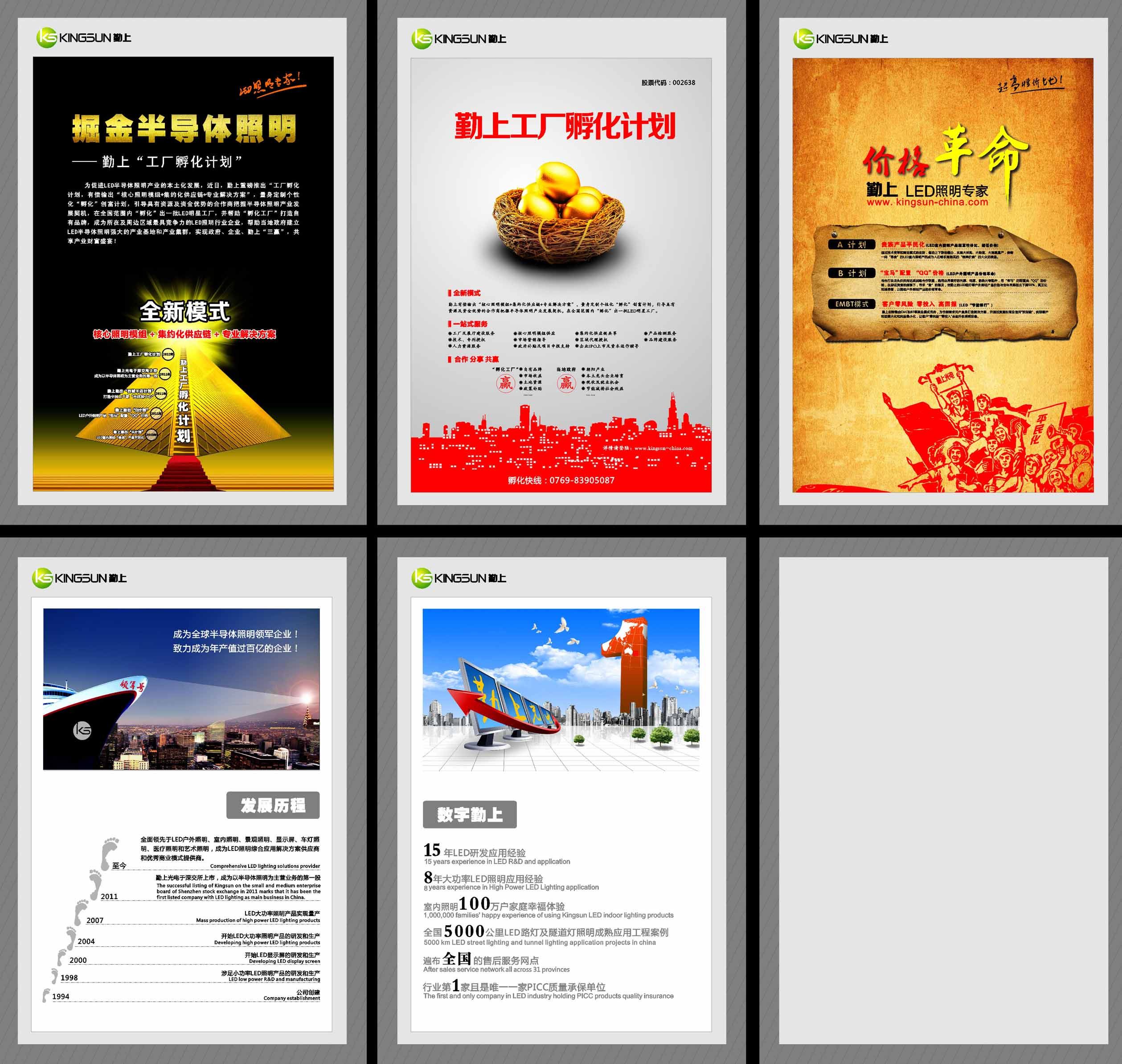 包含南通网站建设海报推荐公司的词条