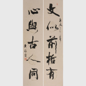 浮生旧梦——近现代中国书画专场拍卖会_珍品拍卖 - 拍卖专场 - 阿里