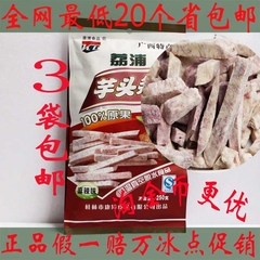 3包邮20省 桂林特产 康博250g芋头条 香葱味荔浦芋头 越南口味