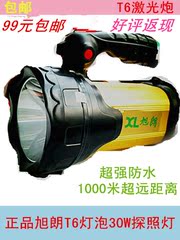 正品T6-30W探照灯强光远射狩猎户外照明充电手电露营垂钓防水包邮