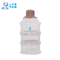 小白熊婴儿装奶粉盒格便携大容量三层分装密封罐外出奶粉盒09225