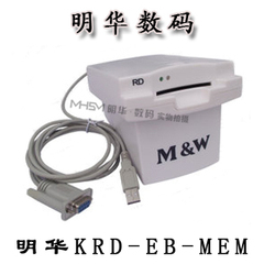 KRD-EB-MEM接触式IC卡读卡器 USB取电串口通讯