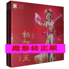 龙源唱片 戏曲豫剧精选发烧碟《小香玉 相知香玉》HQCD 1CD