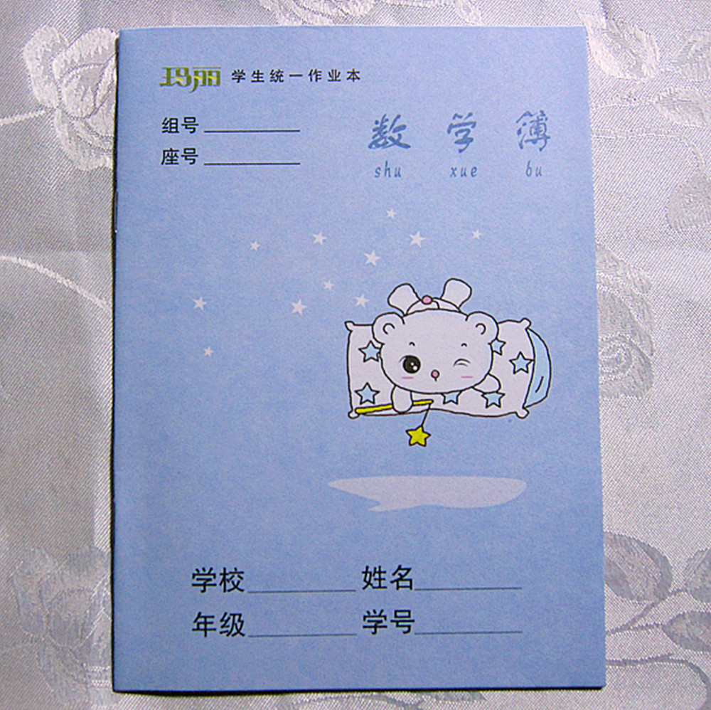 热销文具批发 本子 小学生 统一_玛丽文具36k数学薄 小号算术本 小