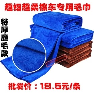 Special thick Car Wash towel 60*160 Cleaning towel Superfine Supersoft fibre Towel dry hair Brushed thickening towelin the Car/Articles/Fitting/Refit , Car cleaning supplies/Cleaning Tools , Cleaning towel category - from Buy2taobao.com to provide professional Taobao agent buy service