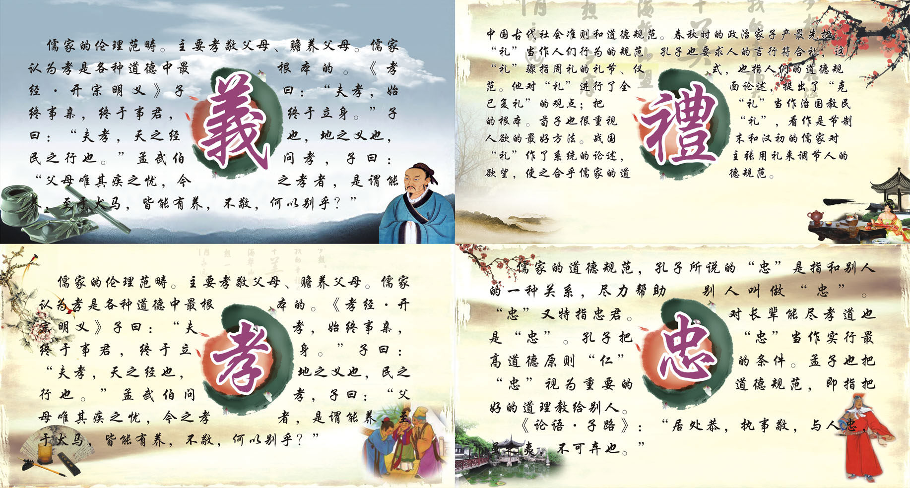 552海报印制海报展板素材162传统文化义孝礼忠 个性定制