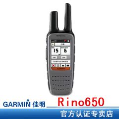 Garmin650Rino650户外GPS手持GPS 对讲机 导航仪 定位器