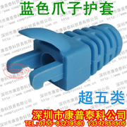 Blue Crystal head sheathed claws sheathed cable network plug network line jacket Super five pouches