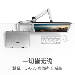 埃普OA-7X 笔记本台式液晶显示器电脑支架联想增高升降桌面颈椎架