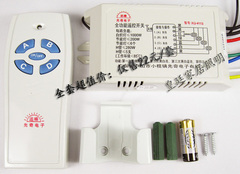 【先奇追棒】XQ-411X XQ-411D 四路遥控开关 无线遥控开关