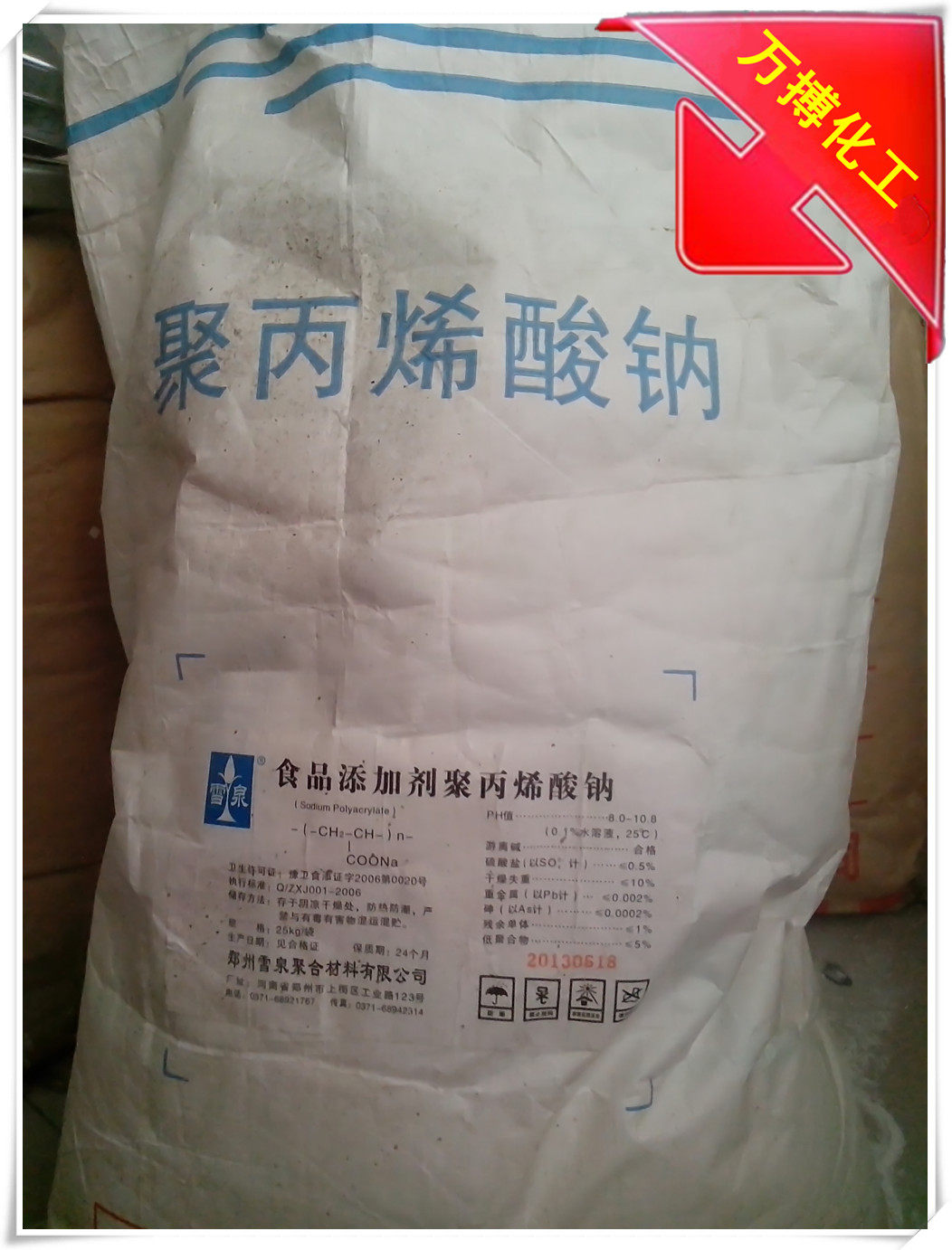 北京瓜尔润食品级增稠剂 瓜尔豆胶 瓜尔胶增稠剂品牌:瓜尔润-盖德化工