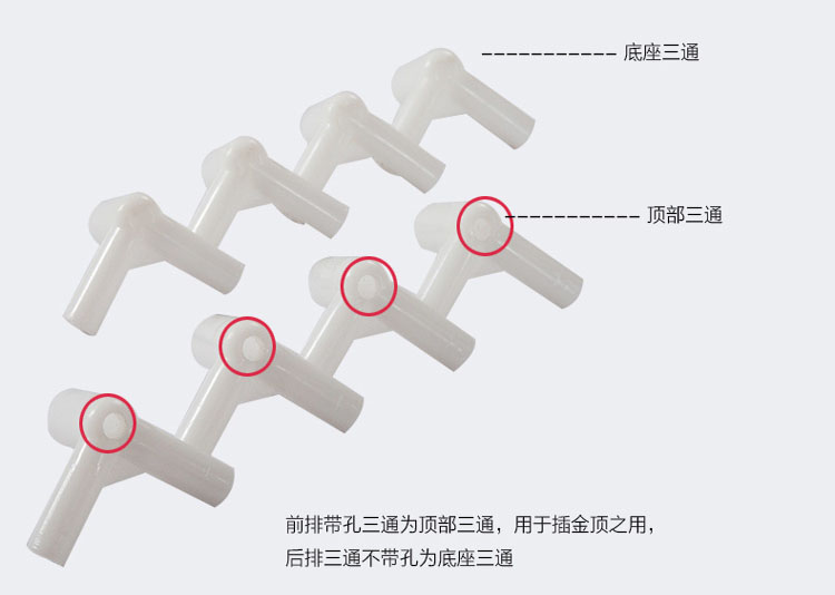 蚊帐铁艺支架塑料三通