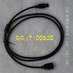 USB延长线2.0 USB加长线3米屏蔽磁环5.5线径带屏蔽 超高质量