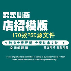 淘宝店招模板店铺招牌PSD分层源文件模版素材合集店招设计N155