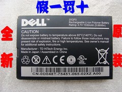 原装正品 戴尔 DELL streak MINI 5 迷你5 M01M原装电池 特价包邮