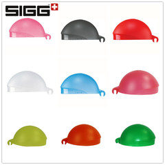 正品瑞士SIGG水瓶配件 多色活力盖帽 防尘帽 活力盖专用 多色选