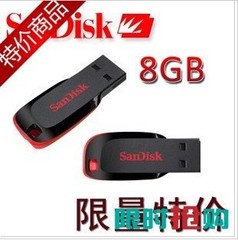 Sandisk闪迪 CZ50 Cruze Blade 8G U盘 8GB 优盘 正品行货