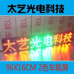 LED显示屏 广告屏 车载LED屏 车载LED显示屏 走字屏LED广告P10屏