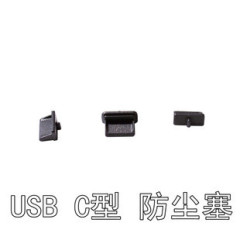 全国首创WishMiss电脑USB防尘保护胶塞/USB防尘盖/USB接口保护C型