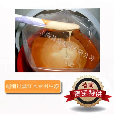 禧南国漆大漆透明生漆天然漆树漆大漆底漆木器漆环保漆树漆面漆