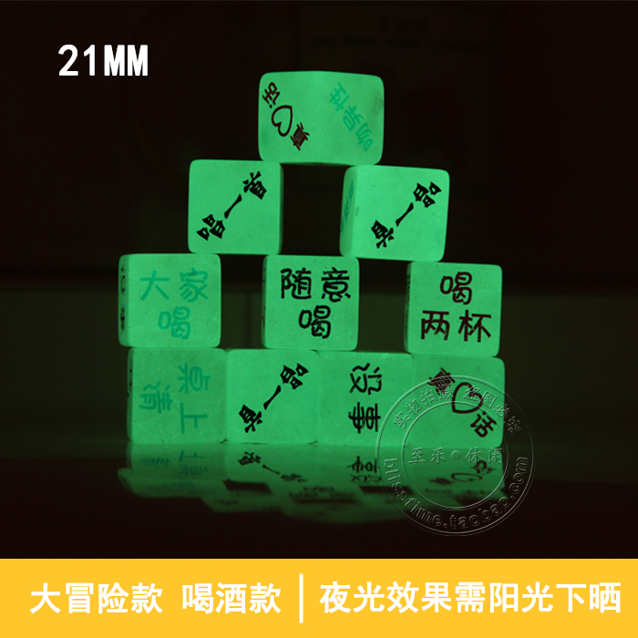 Creative drinking/Great adventure luminescence dice bar Add to the fun Drinking Party game prop Sievein the Sports/Yoga/Fitness/Fans supplies , Mahjong/Chess/Puzzle , Dice/Dice category - from Buy2taobao.com to provide professional Taobao agent buy service