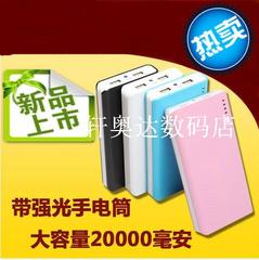 充电宝20000可爱大容量冲手机智能便携移动电源通用