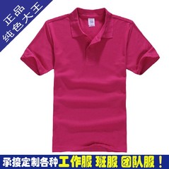 纯色大王男女翻领t恤纯色polo衫短袖潮纯色广告衫班服工作服定制