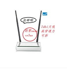 Tenda/腾达 W3000R V2 无线路由器 信号王 天线可拆 穿墙王