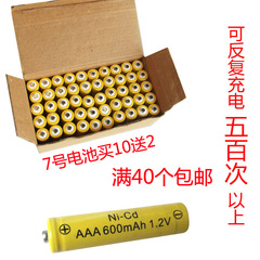 电动玩具专用电池可充电 7号充电电池 1.2V AA600mAh  简装工业装