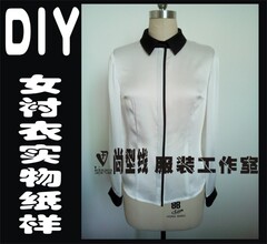 DIY手工服装裁剪纸样来图定制 女装基本款衬衣纸样实物1:1BCY-5