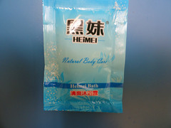 酒店用品 宾馆一次性洗发水沐浴露 8ml 正品黑妹 洗头膏沐浴乳