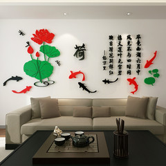 中国风创意3D亚克力立体墙贴壁饰古典客厅电视荷花鱼书房背景墙