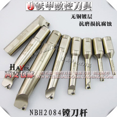 台产NBH2084微调精镗刀杆 非标定做搪刀杆 2084镗刀杆SBJ2010-40