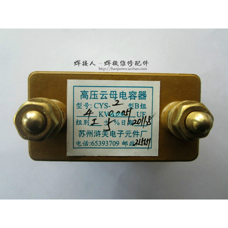 high pressure Mica Capacitors CYS-2 type Group B 4KV 0.0051UF Original qualityin the 3C Digital Accessories, Electronic components market , Electronic component , Capacitors  category - from Buy2taobao.com to provide professional Taobao agent buy service