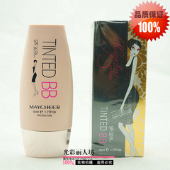 MAYCHEER美茜儿多效矿物修护BB霜50ml 遮瑕防紫外线保湿隔离SPF30