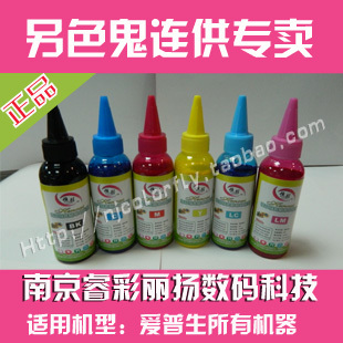 打印機墨水正品德國適用愛普生打印機所有機型燙畫防水不褪色墨水在類目 辦公設備/耗材/相關服務, 墨水中 - 來自Buy2taobao.com提供專業的淘寶代購服務