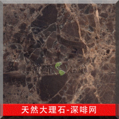 进口天然大理石深啡网石材深咖网门槛飘窗地砖地板茶几灶台火锅桌