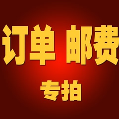 得胜ISK客所思艾肯电容麦监听耳机声卡摄像头代发货邮费差价专拍