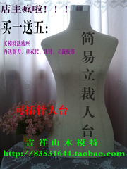 简易立裁人台 服装道具女半身模特架 可插针泡沫模特配送实木底座